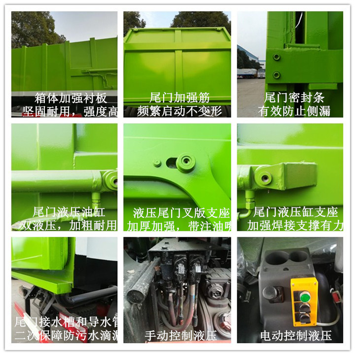 東風(fēng)大多利卡對(duì)接式垃圾車